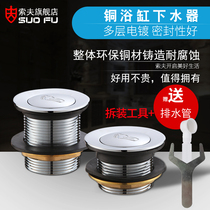 Full copper tub Bathtub Underwater BOUNCE CORE FEET STEPPED SHOWER ROOM DRAINER WOOD BARREL VALVE DRAIN PIPE FITTINGS