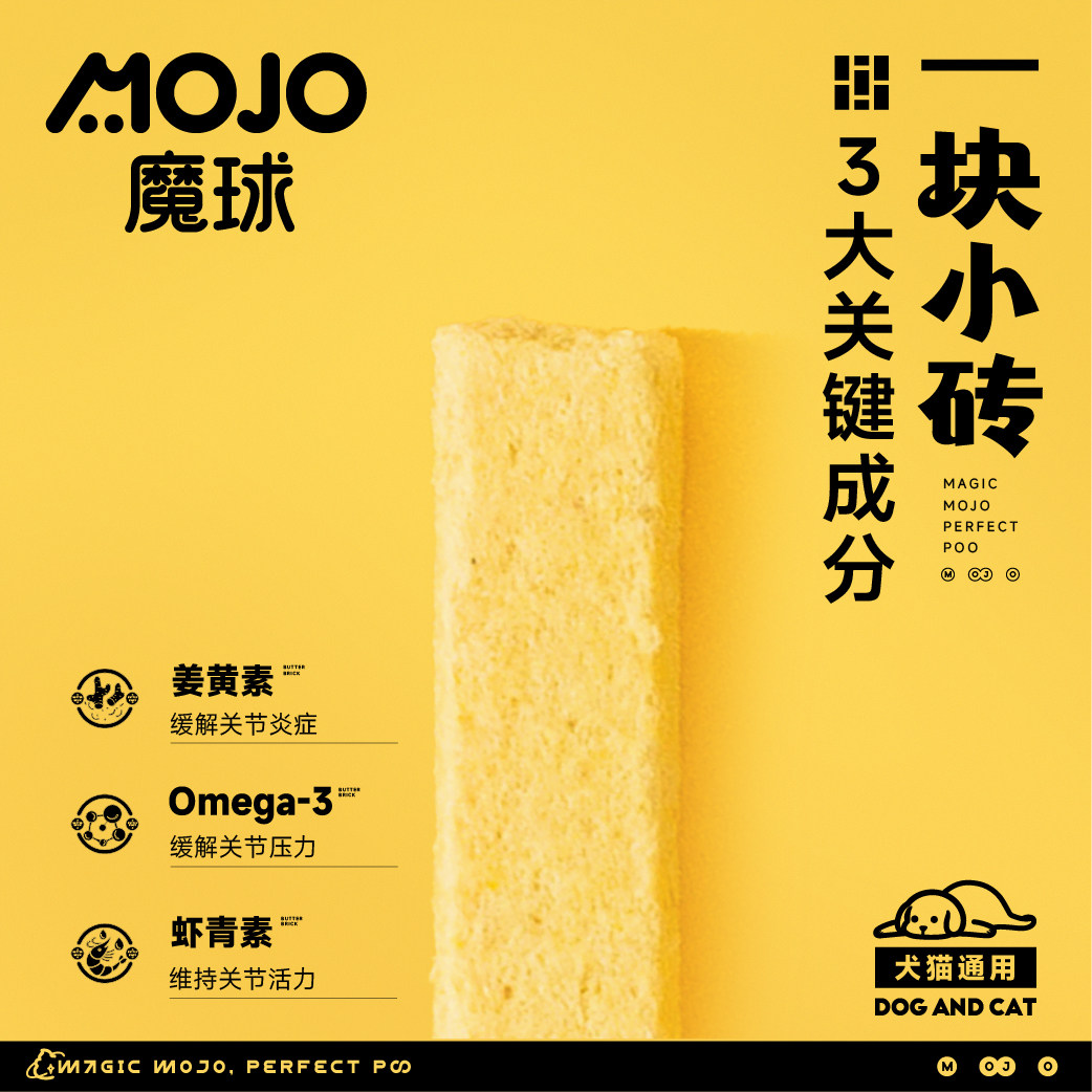 魔球姜黄呵护肝脏关节黄油小砖肠健康猫狗通用免疫炎易消化零食,淘宝优惠券,粉丝福利购,淘宝优惠卷