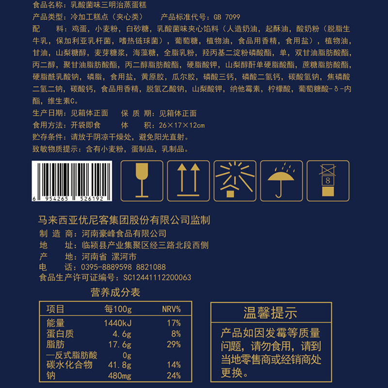  翔达食品西式糕点