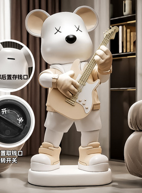 吉他爱心熊落地存钱罐摆件送礼