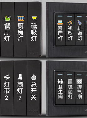 去膜留字高颜值开关标识贴超好用