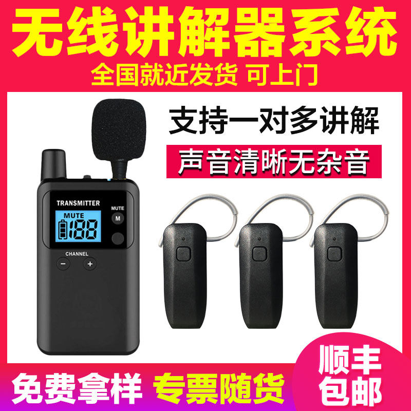 BCITY讲解器一对多导游讲解机工厂参观解说蓝牙耳机政府接待同声传译电子耳麦解说系统比西特611R无线讲解器,淘宝优惠券,粉丝福利购,淘宝优惠卷