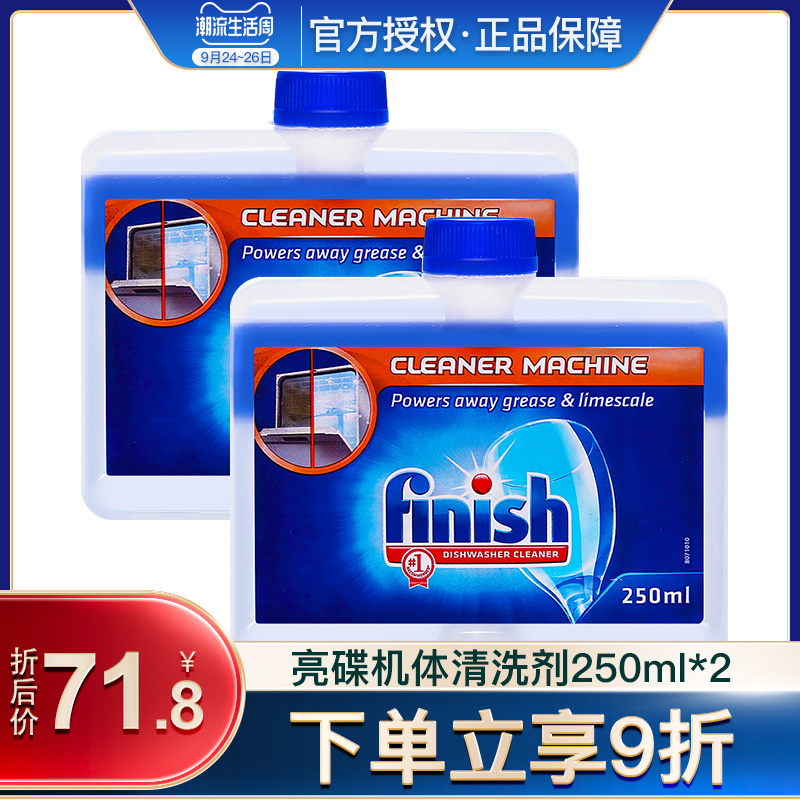 finish洗碗机专用西门子美的方太液 天仁信诚居家日用洗洁精