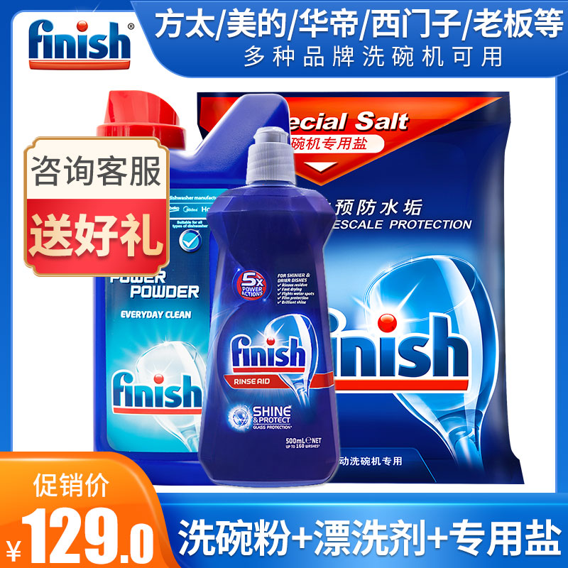 finish 天仁信诚居家日用洗洁精