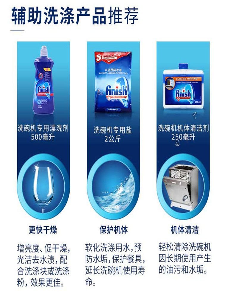 finish亮碟剂洗碗块*西门子洗碗粉 天仁信诚居家日用洗洁精