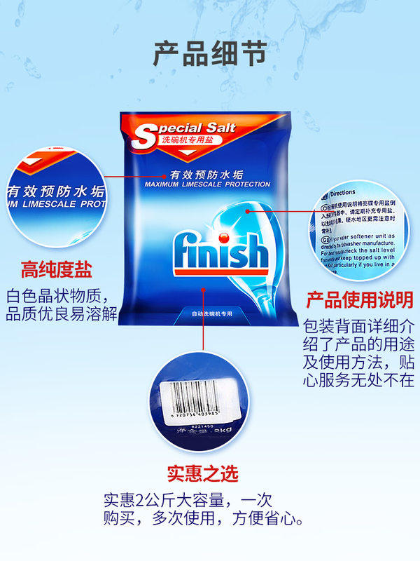 finish洗碗机专用洗涤剂美的西门子 天仁信诚居家日用洗洁精