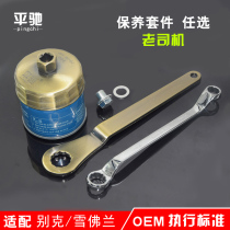 Upgrade Buick New Yinglang New Kai Yue Long Kovoz Machine oil filter cartridge Machine filter wrench sleeve Oil changing tool