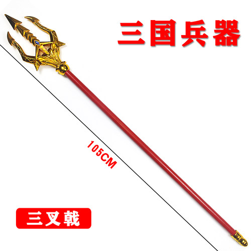 仿真青龙偃月刀关羽大刀玩具刀剑男孩玩具关公塑料刀三国兵器表演 - 图0