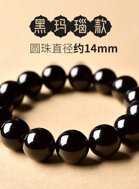 正宗收藏级天然红玛瑙手串女男黑玛瑙荔枝冻玉髓手镯珠子散珠串珠