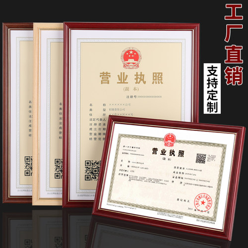 实木A4奖状专利荣誉证书框授权书新版A3三证合一证照相框画框摆放 - 图0