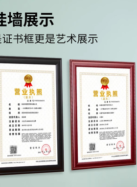 实木相框画框新版营业执照框挂