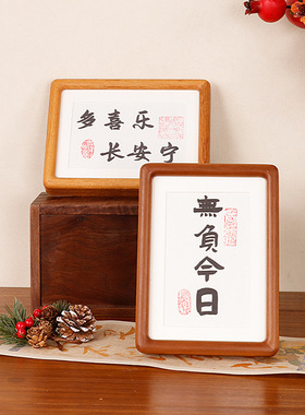 实木榫卯黑胡桃色圆角摆台相框
