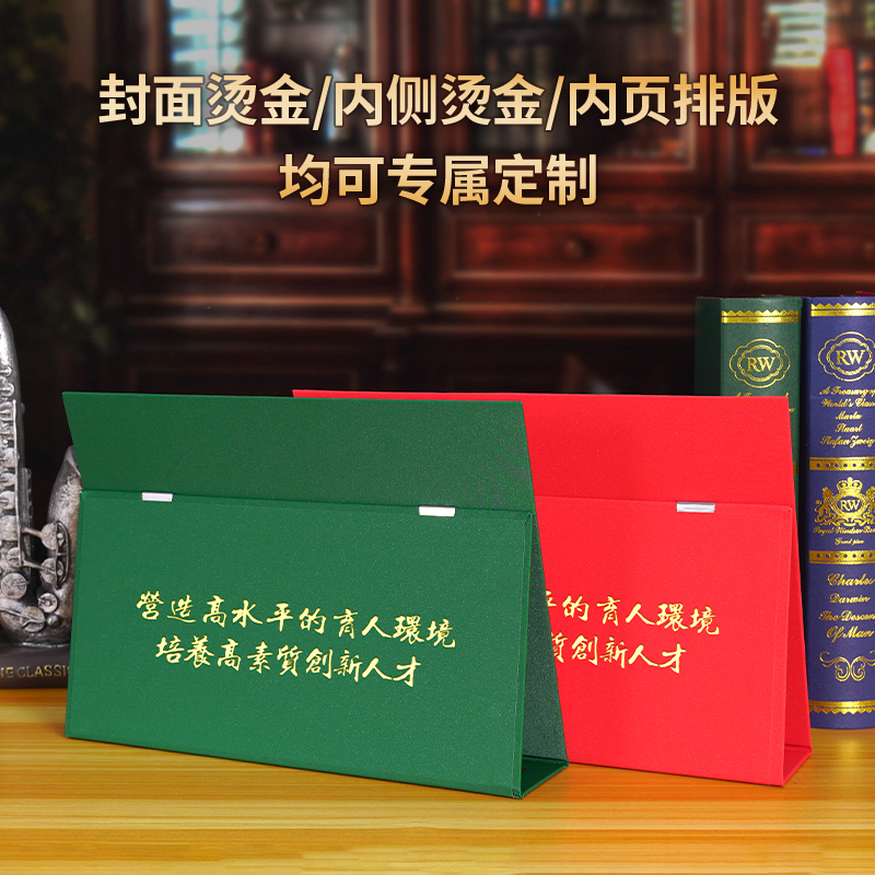 荣誉证书A4可摆横烫金奖状定制证书制作封皮高档荣誉证件书优秀员工内页内芯打印欧式证书套获奖证书外壳 - 图3