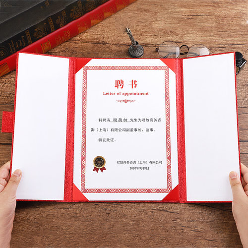 聘书定制A4烫金三折证书套高档聘书制作定做证书外壳定制企业学校聘请书聘任书委任状任命书内芯内页打印 - 图3