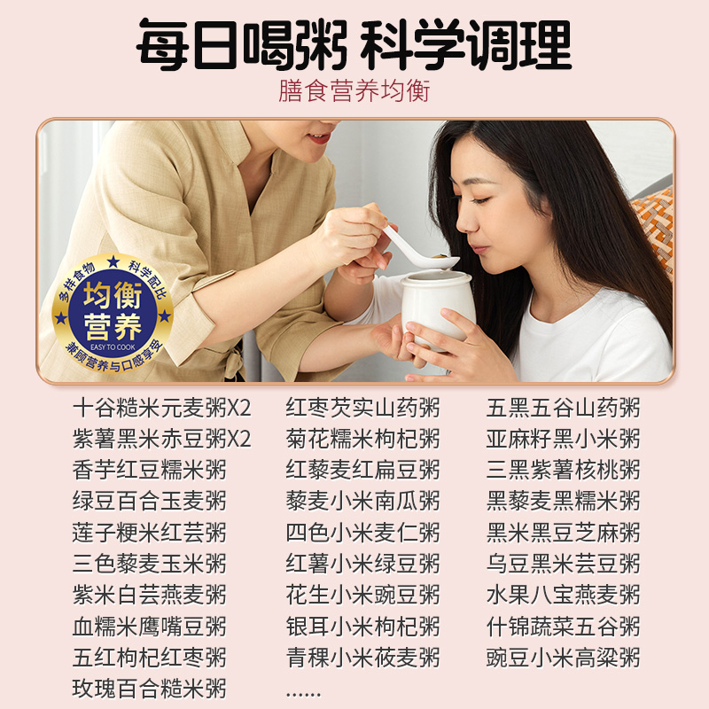 Care for mom every moment with nutritious eight-treasure porridge