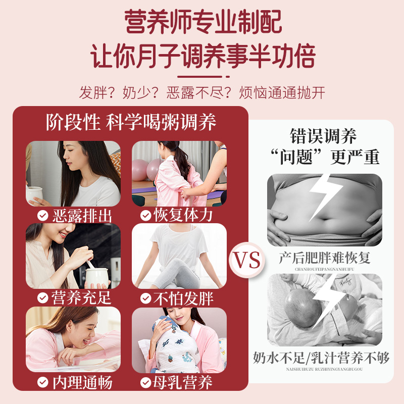 Care for mom every moment with nutritious eight-treasure porridge