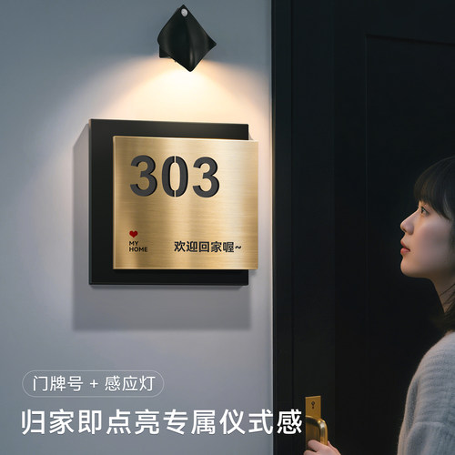 高档别墅门牌号码牌定制庭院小区住宅入户门装饰家用高级感创意个性不锈钢户外大门防水高档酒店民宿街道牌子 - 图3