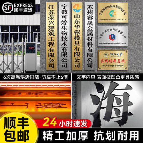 不锈钢广告牌公司门牌牌匾牌子招牌制作厂牌订制门头铜牌定做定制 - 图1