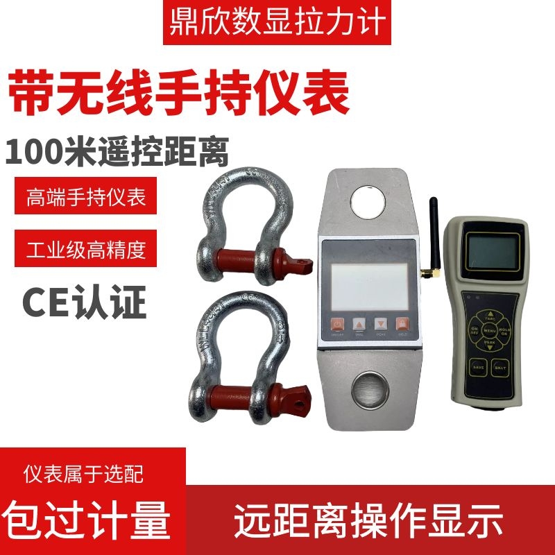 促销鼎欣 测力计 0.5T1吨3000KG工业拉力计10t数字直显示拉力仪表 - 图0