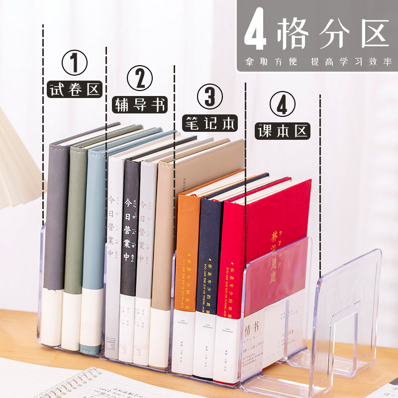 亚克力透明书立架创意ins风桌面书本置物架收纳架桌上书立挡板立书架分隔板放书支架课桌神器挡书板大号书靠_虎窝淘