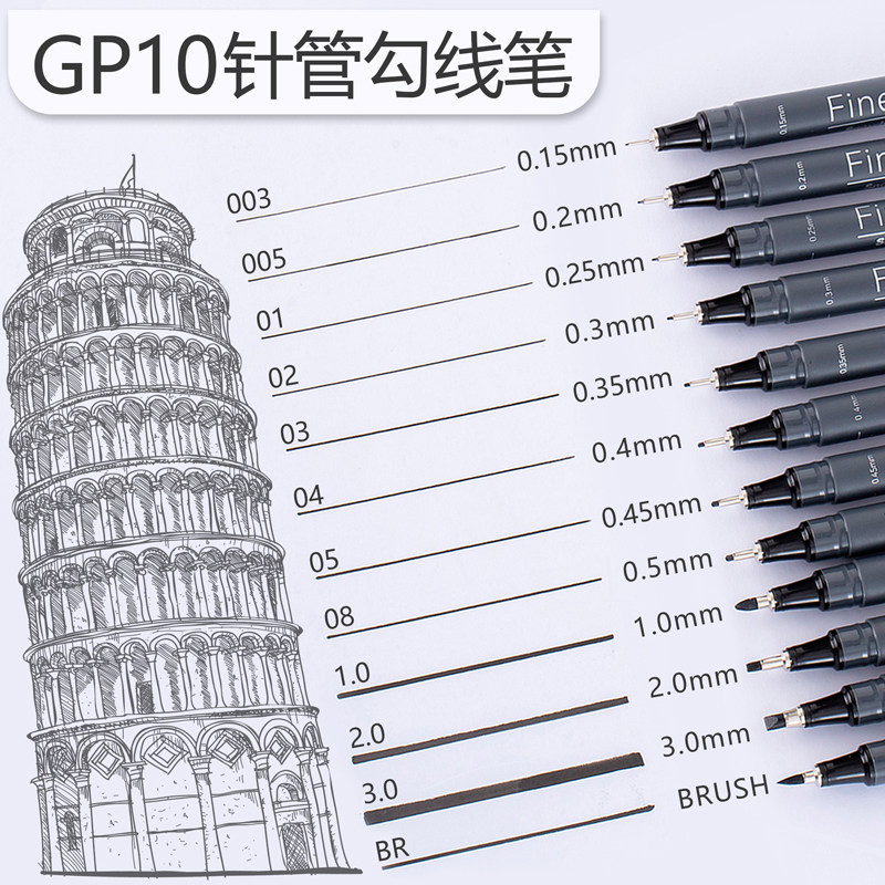 白雪勾线笔美术生专用极细超细专业绘图漫画描边针管笔高初中生小学生黑色笔油性防水不晕染速干不透纸GP10,淘宝优惠券,粉丝福利购,淘宝优惠卷