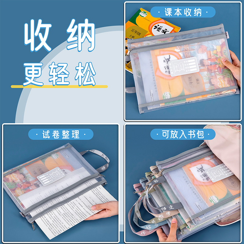 学科科目分类文件袋拉链双层大容量初中生小学生用资料书本课本分科书袋试卷收纳袋装卷子袋子作业A4透明网纱 - 图3