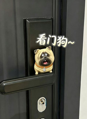 看门狗~3D巴哥智能门锁装饰小物件入户门遮丑神器磁吸无痕冰箱贴