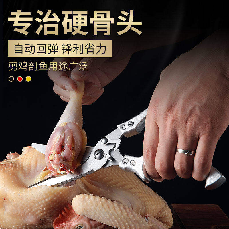 德国厨房剪刀家用不锈钢鸡骨剪杀鱼烤肉强力多功能专用食物大剪子,淘宝优惠券,粉丝福利购,淘宝优惠卷