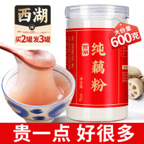 West Lake Lotus Root Powder Pure Lotus Root Powder No Added Cane Sugar Gufa Original Flavor Coupling Powder Spoon Pregnant Woman Child Old Breakfast Special Powder