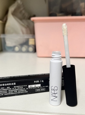 注意日期晕妆救星~NARS防晕染眼影底霜无所畏惧眼部打底2.8g