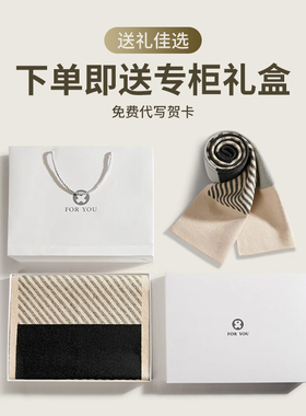 aowuuc男士百搭风条纹高档围脖