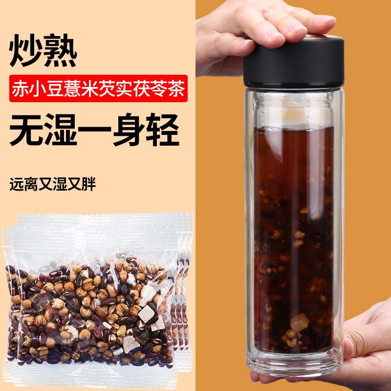 小豆薏米茶湿赤小豆芡实茯苓薏仁炒熟的祛去排寒濕气湿重养生茶包 - 图2