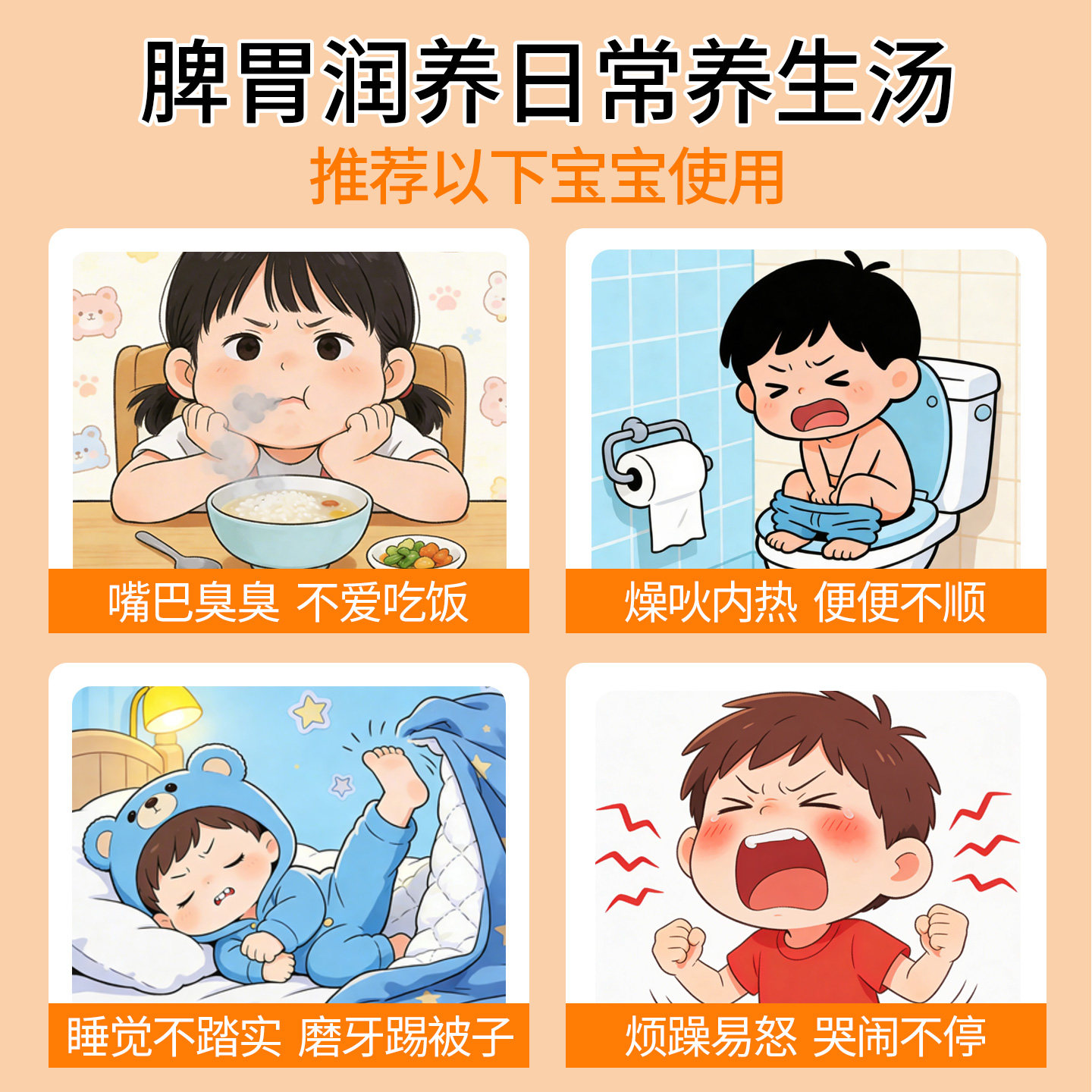 儿童成长汤料包宝宝营养调脾胃羊肚菌炖汤食材干货清心汤煲汤材料,淘宝优惠券,粉丝福利购,淘宝优惠卷