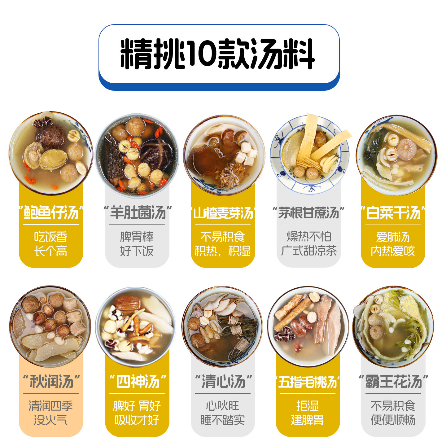 儿童成长汤料包宝宝营养调脾胃羊肚菌炖汤食材干货清心汤煲汤材料,淘宝优惠券,粉丝福利购,淘宝优惠卷