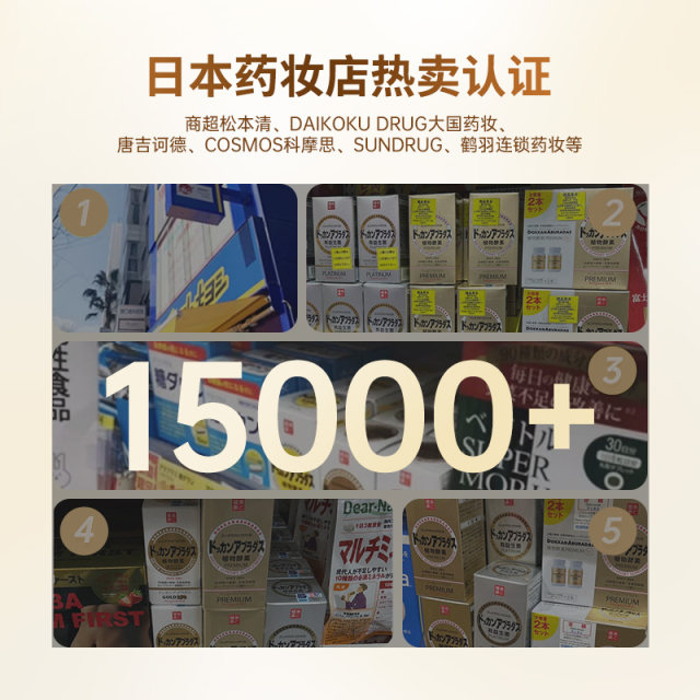 HERB health shop dokkan plant enzyme 2 ຂວດ
