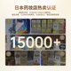 HERB health shop dokkan plant enzyme 2 ຂວດ