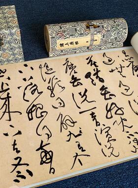 宋 黄庭坚 草书诸o上座帖卷名家真迹高清微喷复制装饰字画临摹