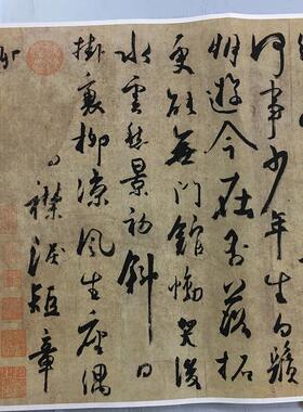 牧 张好 好诗行书 复古字画真迹n高清微喷复制临摹学习毛笔字帖