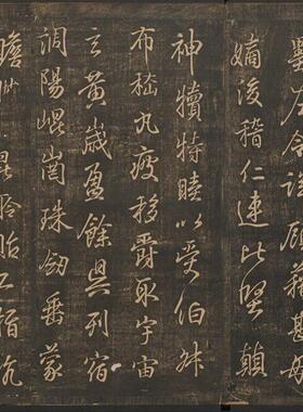 王羲之 书钟繇千字文 名家书法碑帖微喷复制r学习临摹字帖范本