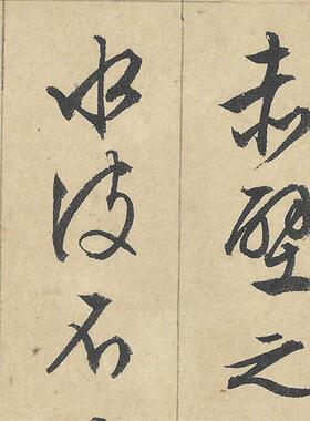 :1明 文征明 89岁行书 赤壁S赋 真迹复制 25x283cm弗利尔美术馆藏