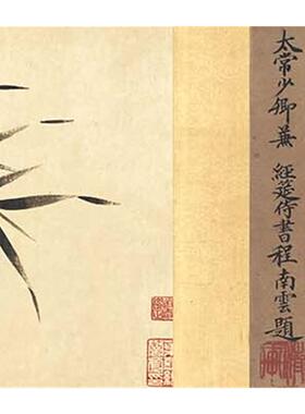 昶淇水清风图复制画 高画质竹子水墨画Q 适明清古典国画装饰