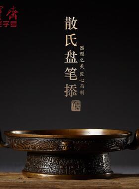 宝斋家居饰品书桌散氏盘台北博物馆收藏B馈赠摆件仿古铜器礼品