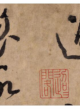 :1黄庭坚草书《李白忆旧游》书法字帖高清e复制仿古字画37X385cm