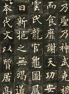 阳询 九成宫醴泉铭碑帖真迹高清微喷复制楷体书法字f画临摹学习