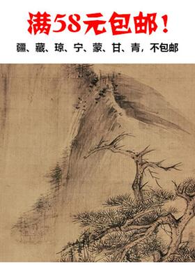 画复制品赵佐茅a屋闲眺图写意水墨山水画国画艺术微喷临摹装饰画