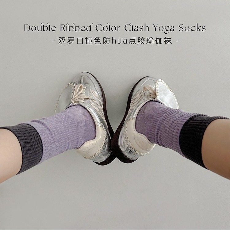 秋季撞色双罗口防滑点胶瑜伽袜香芋紫三个长度显瘦过膝压力小腿袜,淘宝优惠券,粉丝福利购,淘宝优惠卷