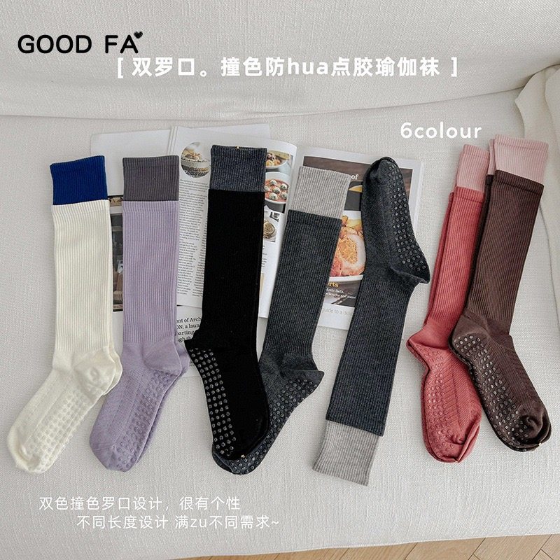 秋季撞色双罗口防滑点胶瑜伽袜香芋紫三个长度显瘦过膝压力小腿袜,淘宝优惠券,粉丝福利购,淘宝优惠卷