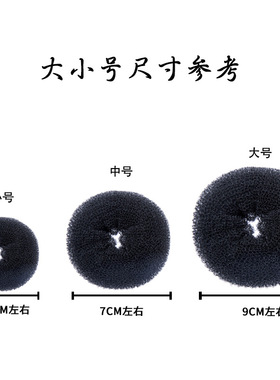 丸子头盘发圈扎发甜甜圈花苞头