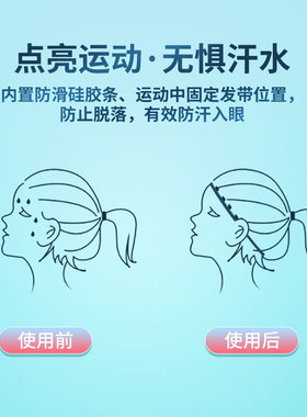 健身跑步篮球导汗防滑瑜伽头带