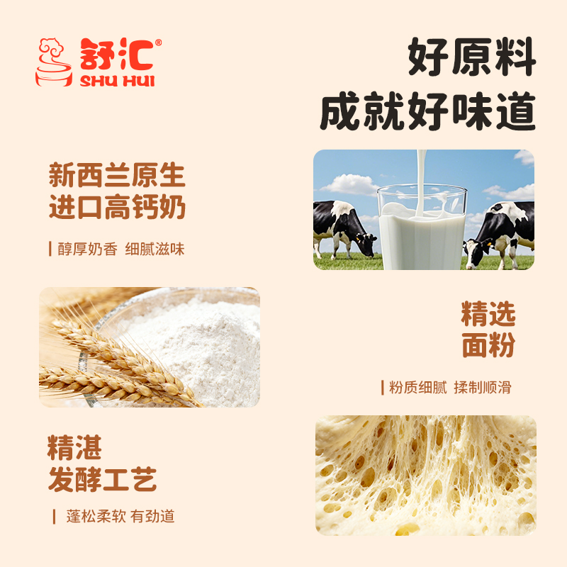Shuhui Pure Milk Frozen Steamed Buns Nutritious Breakfast